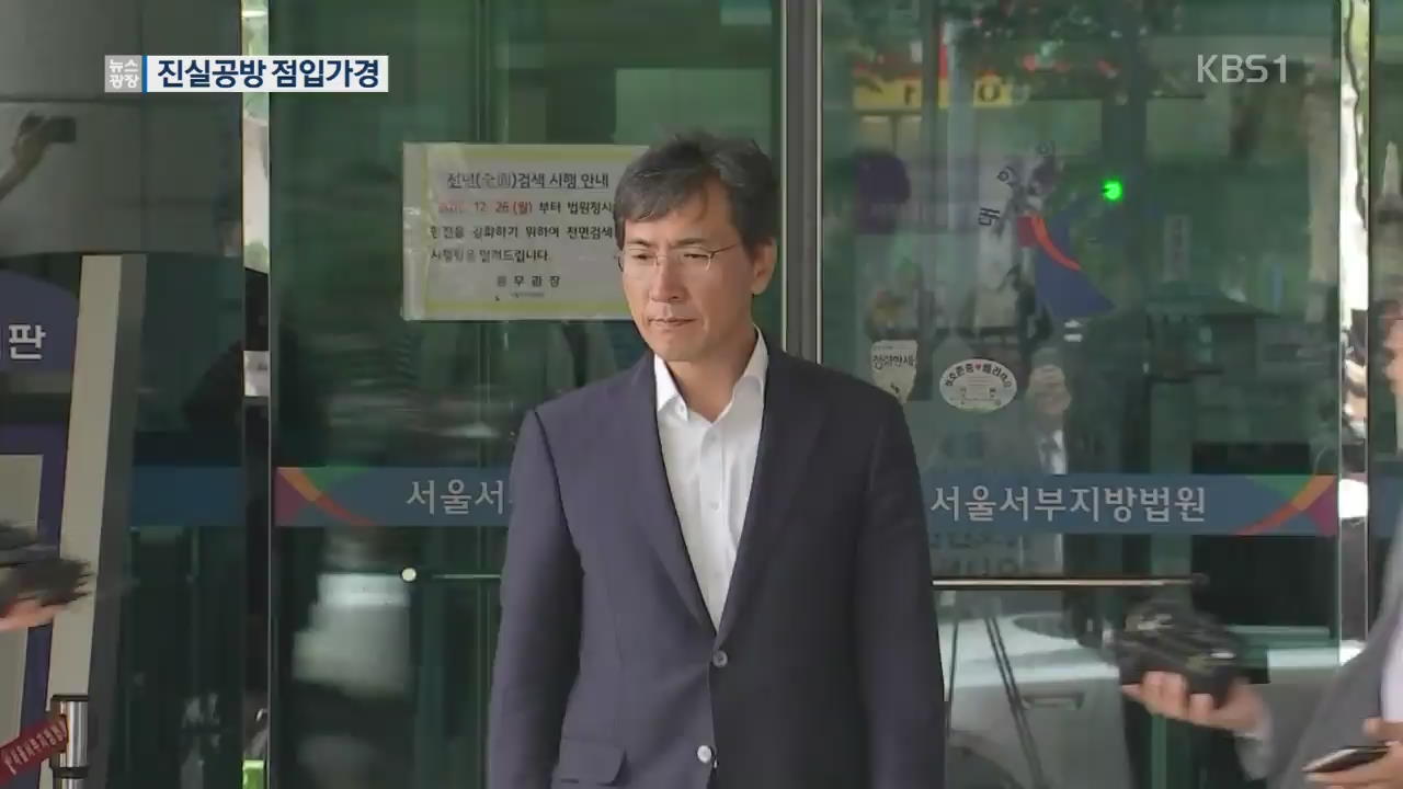 안희정 재판에 부인 증인 출석…진실 공방 ‘점입가경’