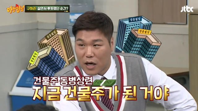 ‘건물주’ 소유·구하라…“천 원도 입금” “저축이 습관”