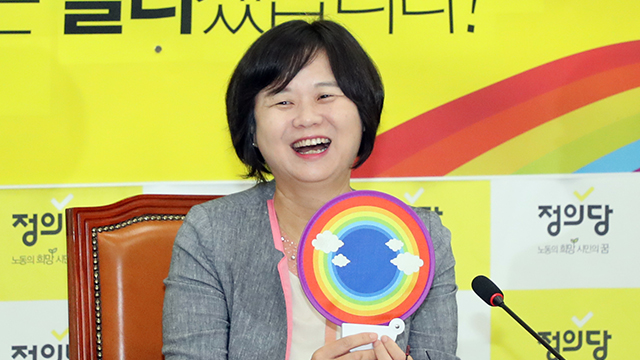 이정미 “성 소수자 차별·혐오 사라지도록 함께할 것”