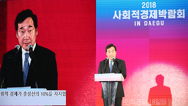 이 총리 “사회적 경제, 시장경제 보완해 자본주의 지속가능”
