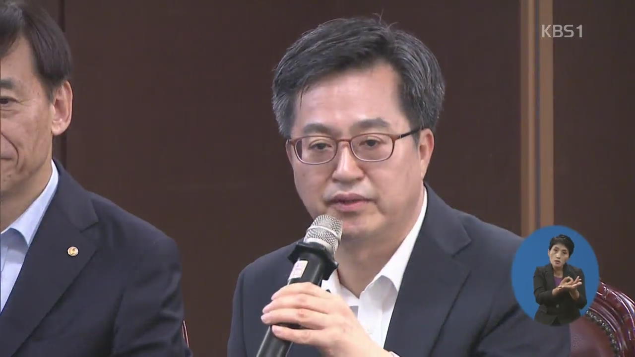 김동연 “최저임금 인상, 경제 운용에 부담될 수도”