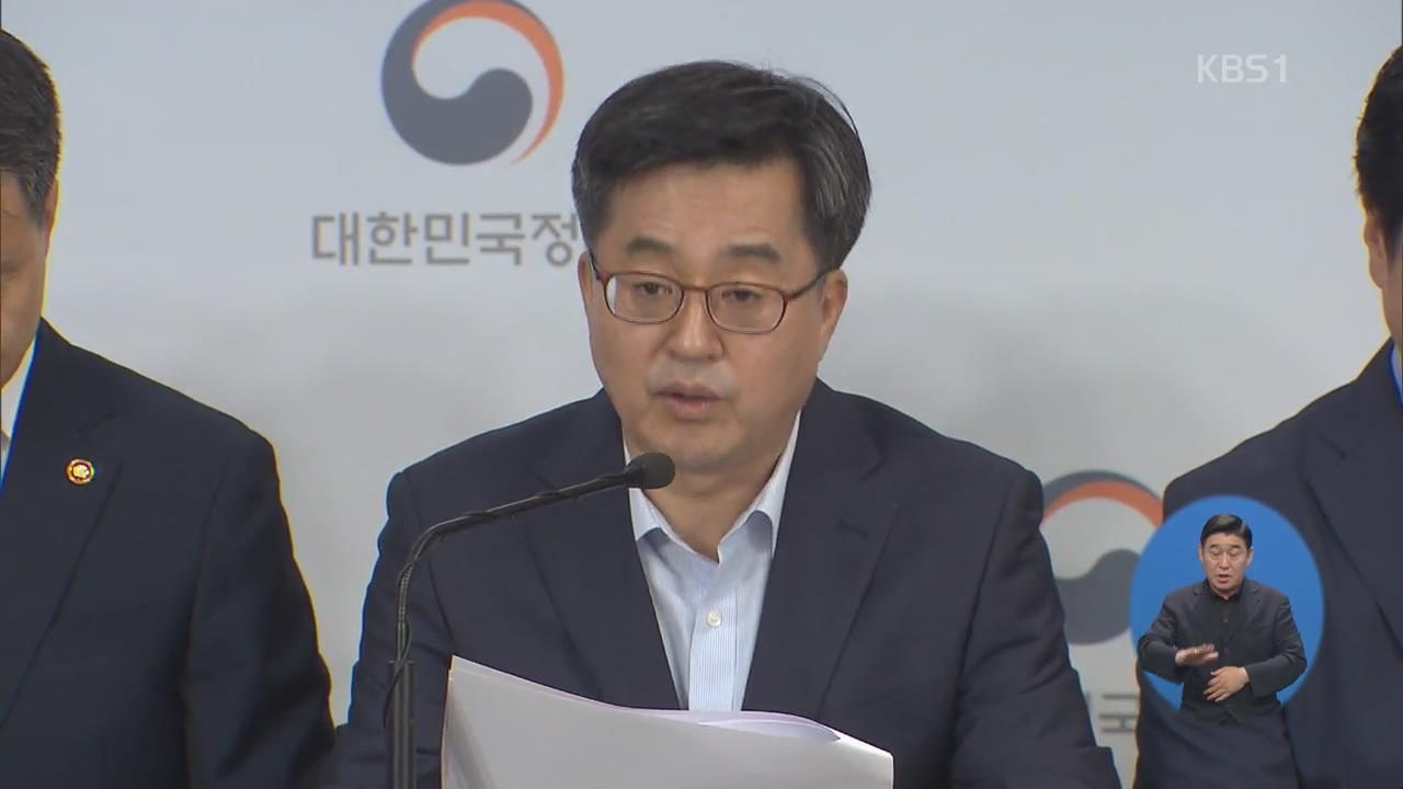 정부 “올해 성장률 2.9%…재정확대 7% 중반 이상”
