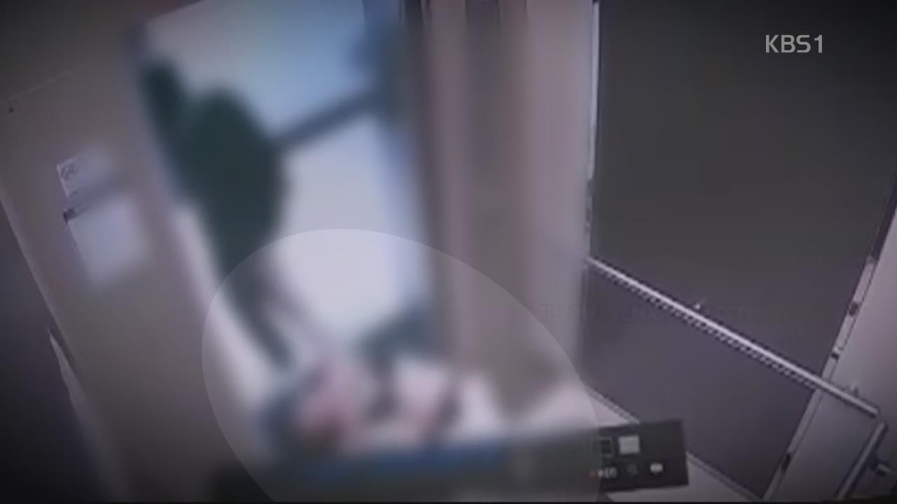 “보복이 무서워요”…데이트 폭력 방지법 발의 1년 ‘낮잠’