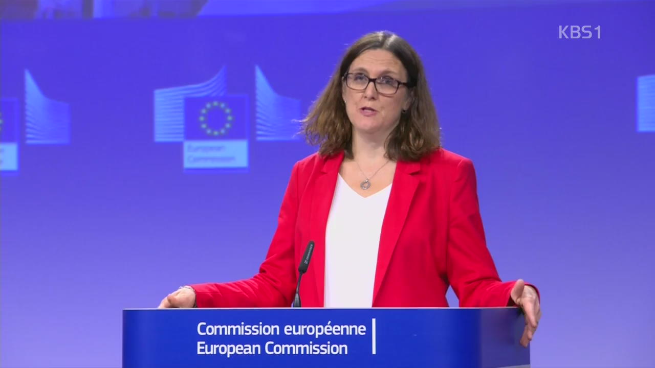EU “철강 제품 긴급수입제한조치”…한국도 타격