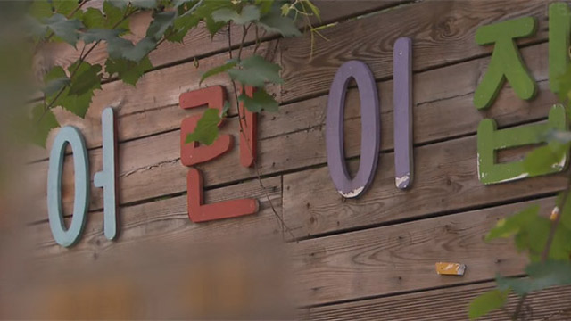 ‘영아 사망’ 보육교사에 구속영장…“질식사 추정”