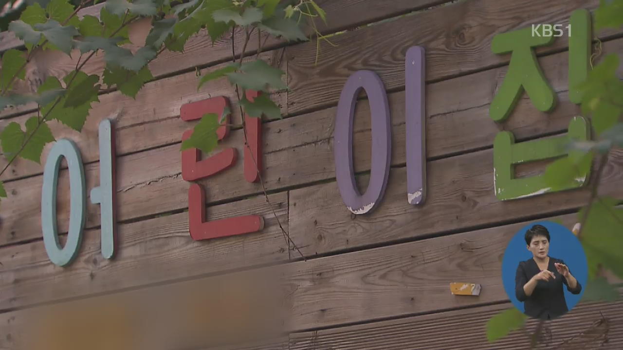 11개월 영아 사망…‘이불 씌우고 눌러’ 보육교사 긴급체포