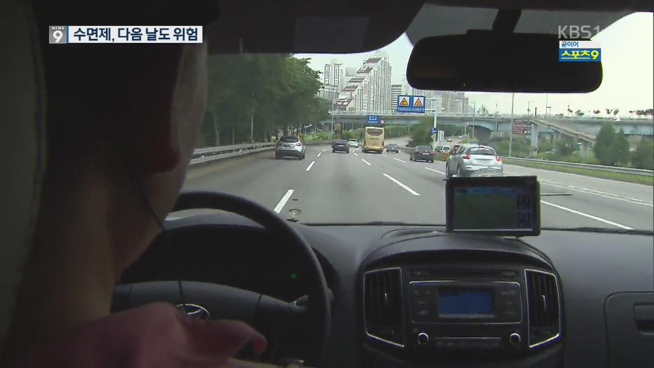 열대야 불면에 ‘수면제’ 잔류 효과…운전 위험천만