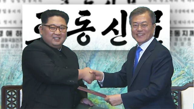 북 매체, 우리 정부에 ‘종전선언’ 촉구 “수수방관해서는 안 돼”