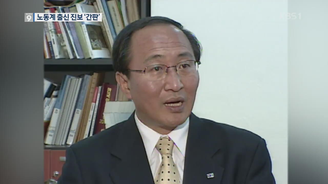 노회찬, 노동계 출신 ‘촌철살인’ 진보정치 간판