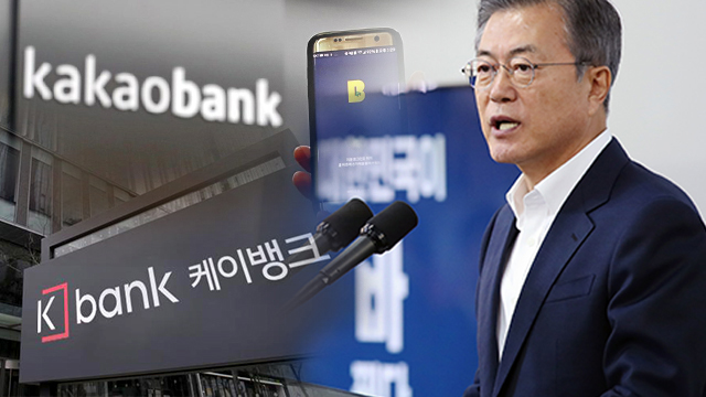 은산분리 규제완화 공약 파기 논란 살펴보니