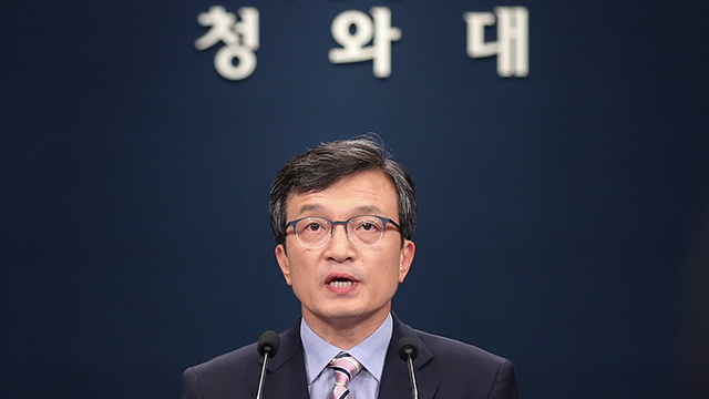 靑 “고위급 회담서 정상회담 시기·장소 합의 기대”