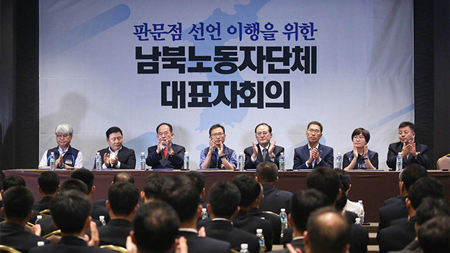 “10.4 민족공동행사 추진”…남북 노동자 합의문 발표