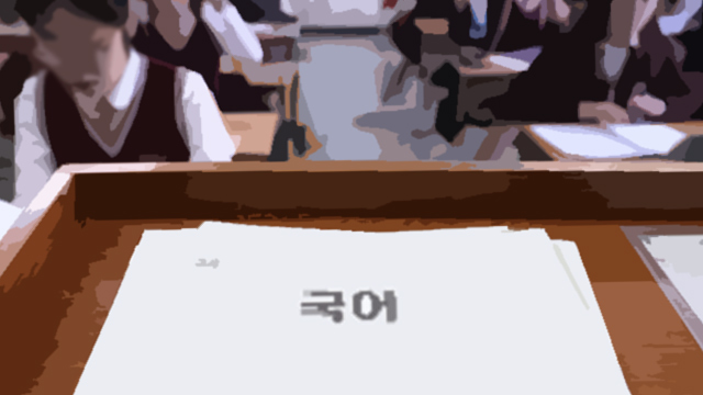“문제유출로 교사 쌍둥이 딸 성적 상승”…교육청, 강남 A고교 조사