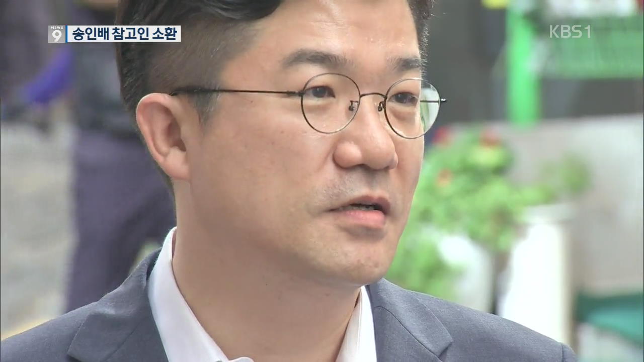 드루킹 특검, 靑 비서관 소환…김경수 영장 신중 검토