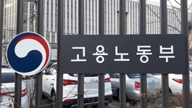 법원 “고용 촉진 지원금 부정 수급…받은 돈 3배 반환 정당”