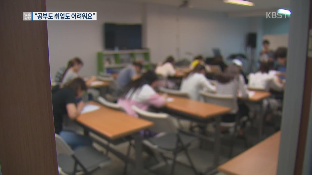 “2중·3중 어려워요” 탈북 학생의 학업 현실
