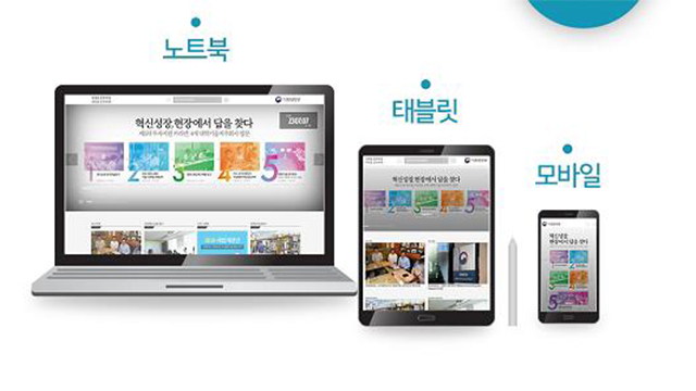 기재부 홈페이지 사진·영상 중심 대폭 개편…“더 쉽게”