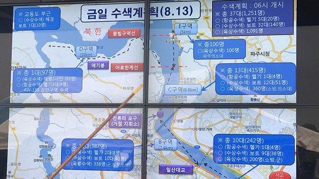 한강 실종 소방관 수색 이틀째…해병·경찰 등 1천여명 투입