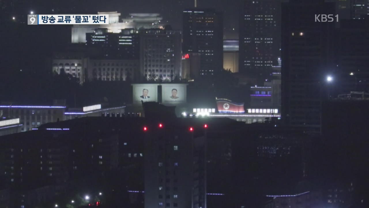 10년 만에 평양 생방송 연결…지금 평양은?
