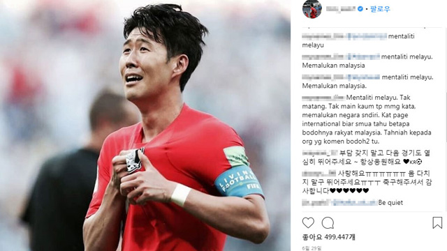 축구팬 싸움장으로 변해 버린 손흥민 SNS