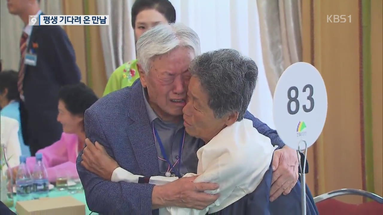 평생 기다려 드디어 만난 이산가족…눈물바다 된 상봉장