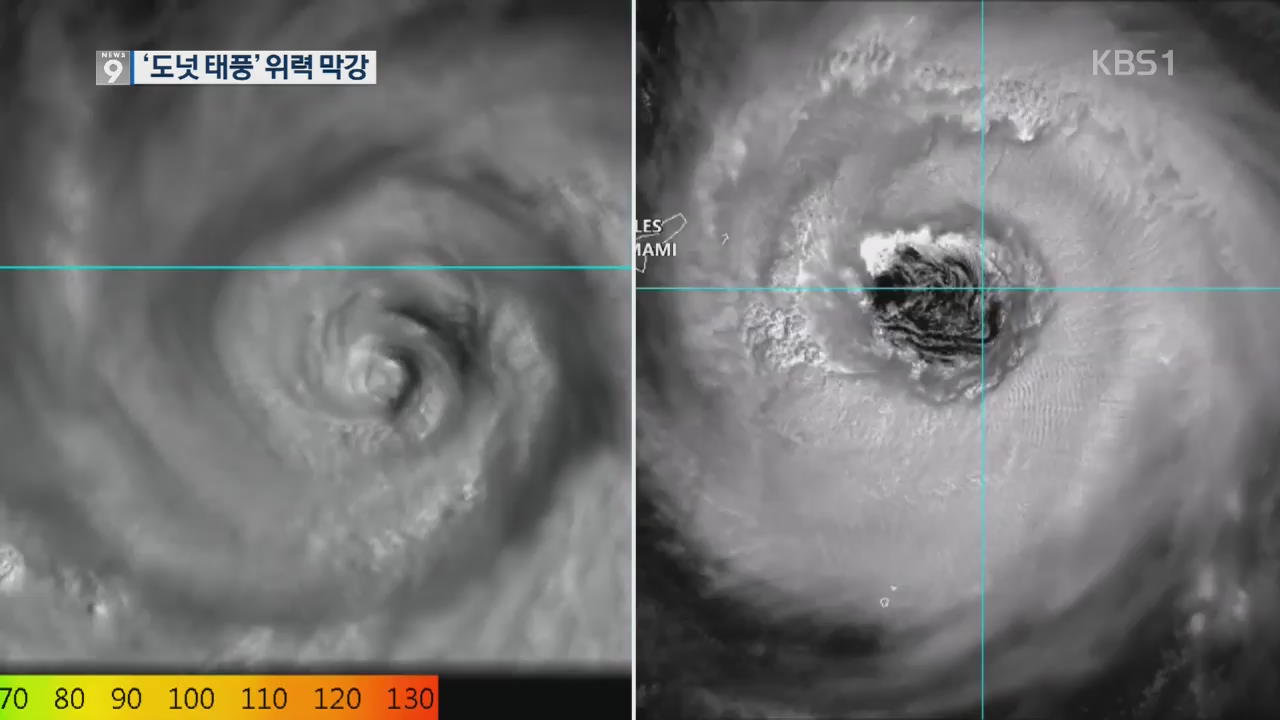 ‘솔릭’ 발생 드문 ‘도넛 태풍’…북상해도 위력 막강