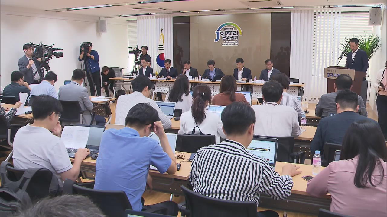 바이오 헬스 등에서 일자리 11만 2천개 만든다
