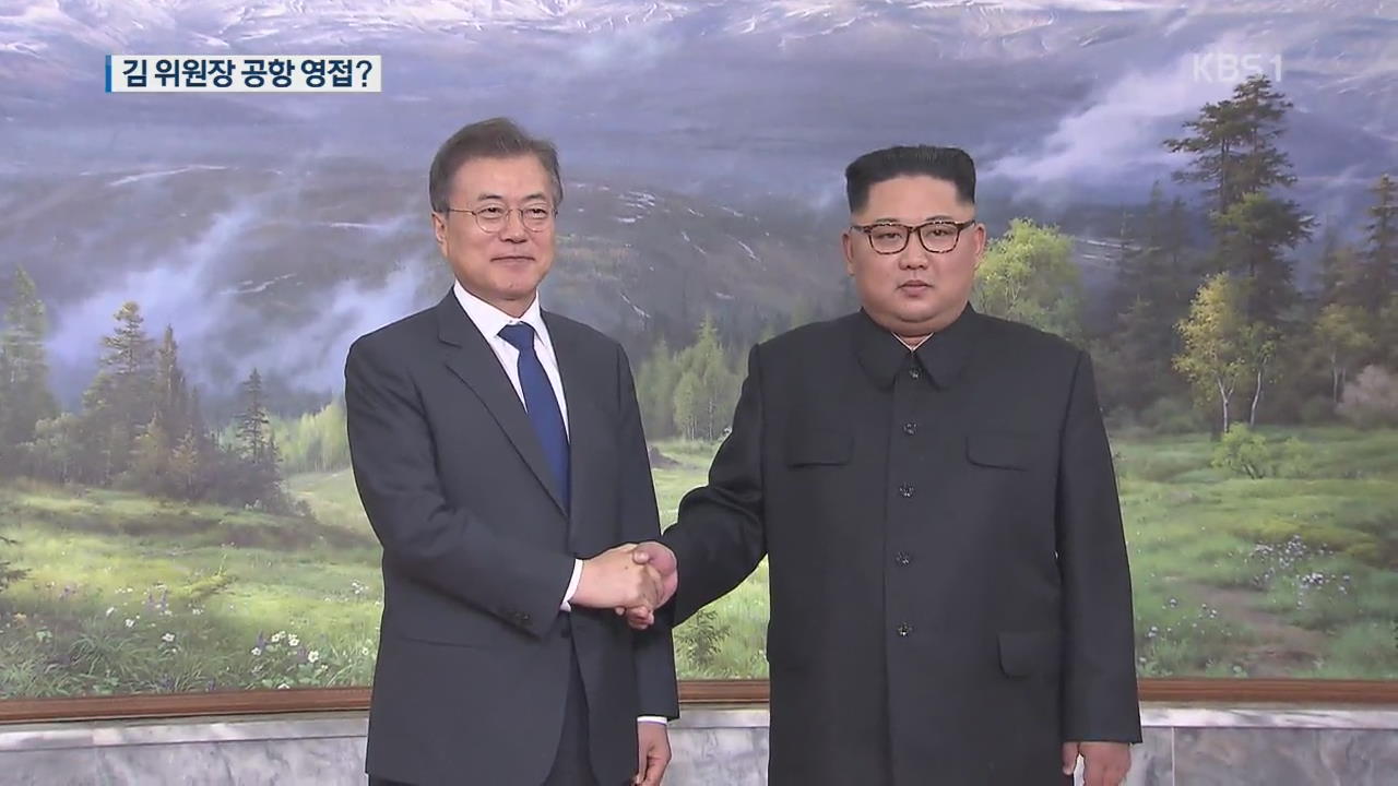 靑 “문 대통령, 서해직항로 방북…주요 일정 생중계”