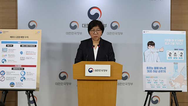 메르스 추가 감염자 9일째 없어…의심환자 전원 ‘음성’
