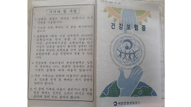 “건강보험증 부정 사용, 3년 동안 18만 건…40억 규모”