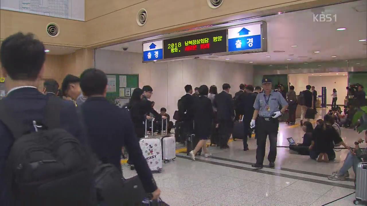 정상회담 선발대 평양 도착…메인 프레스센터도 개소