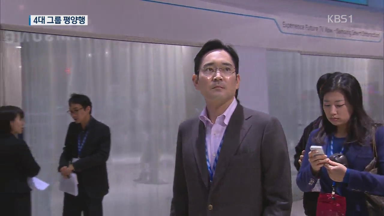 이재용 등 4대 그룹 총수도 평양행…“경제가 평화다”