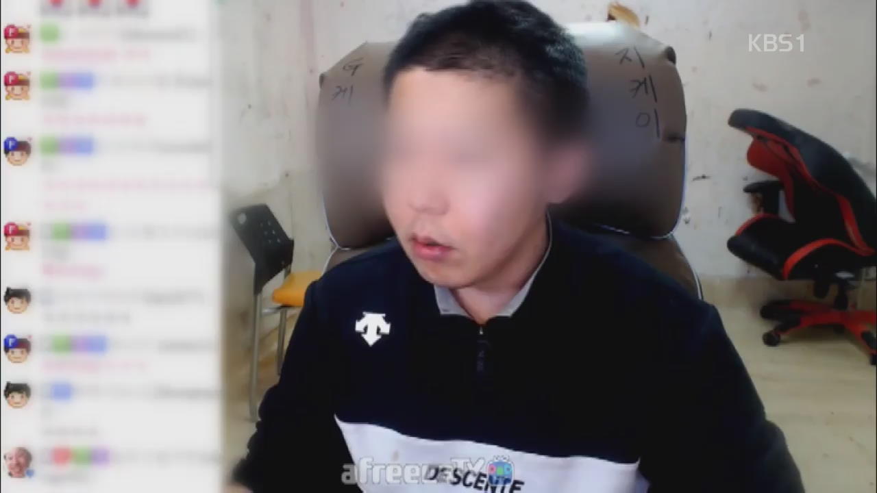 ‘욕설·혐오’ 여전한 인터넷 1인 방송…징계 역대 최고치