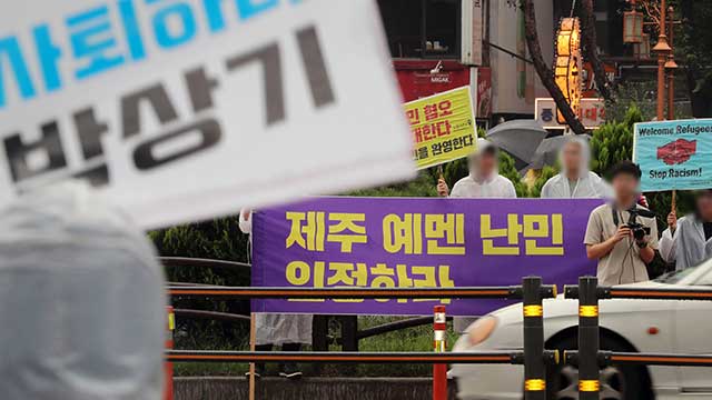 “난민 혐오 반대” vs “가짜 난민 추방”…서울 도심서 ‘난민 찬반 집회’ 동시 개최