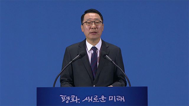 靑 “관련국 모두 지지 받는 새 프로세스 진행…새로운 시간 시작됐다”