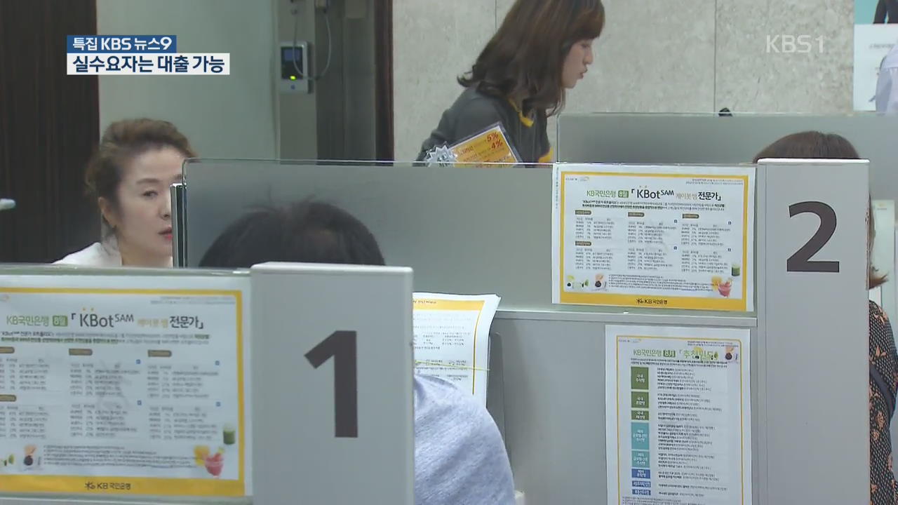 “실수요자 피해 없게”…애매한 주택 대출 기준은?