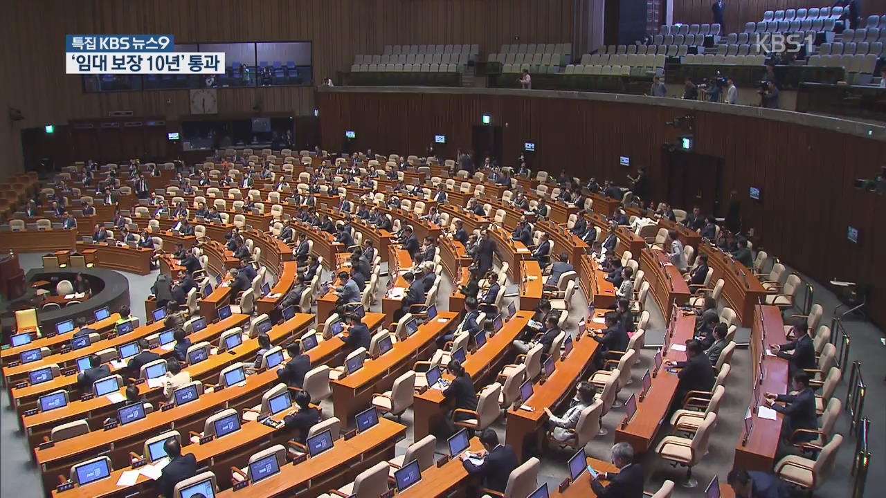 상가임대차보호법 국회 통과…임대 보장 10년으로