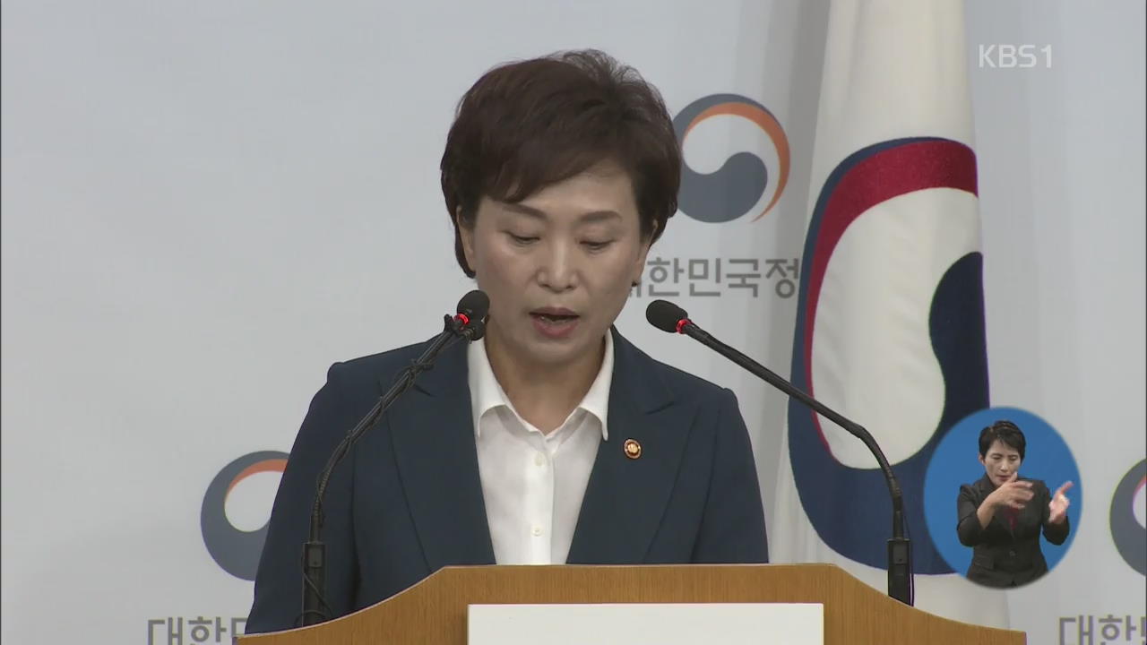 수도권 신도시 4~5곳 조성…서울 도심 용적률 상향