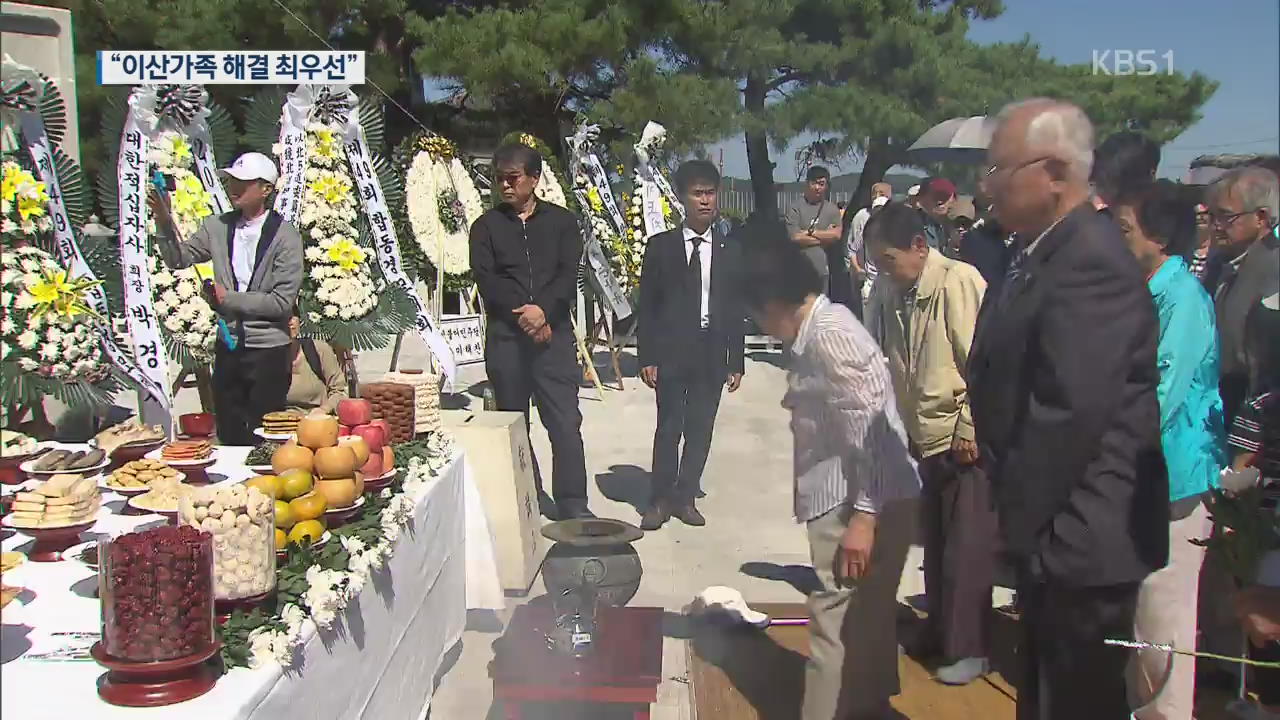 조명균 “이산가족 근본 해결 최우선 추진”