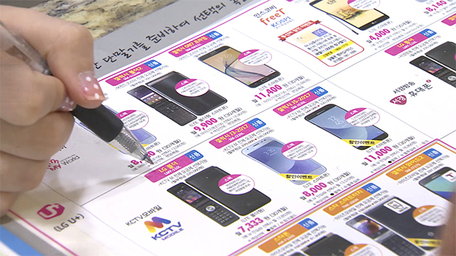 알뜰폰 가입자 이탈 가속…올해 49만명 빠져나가
