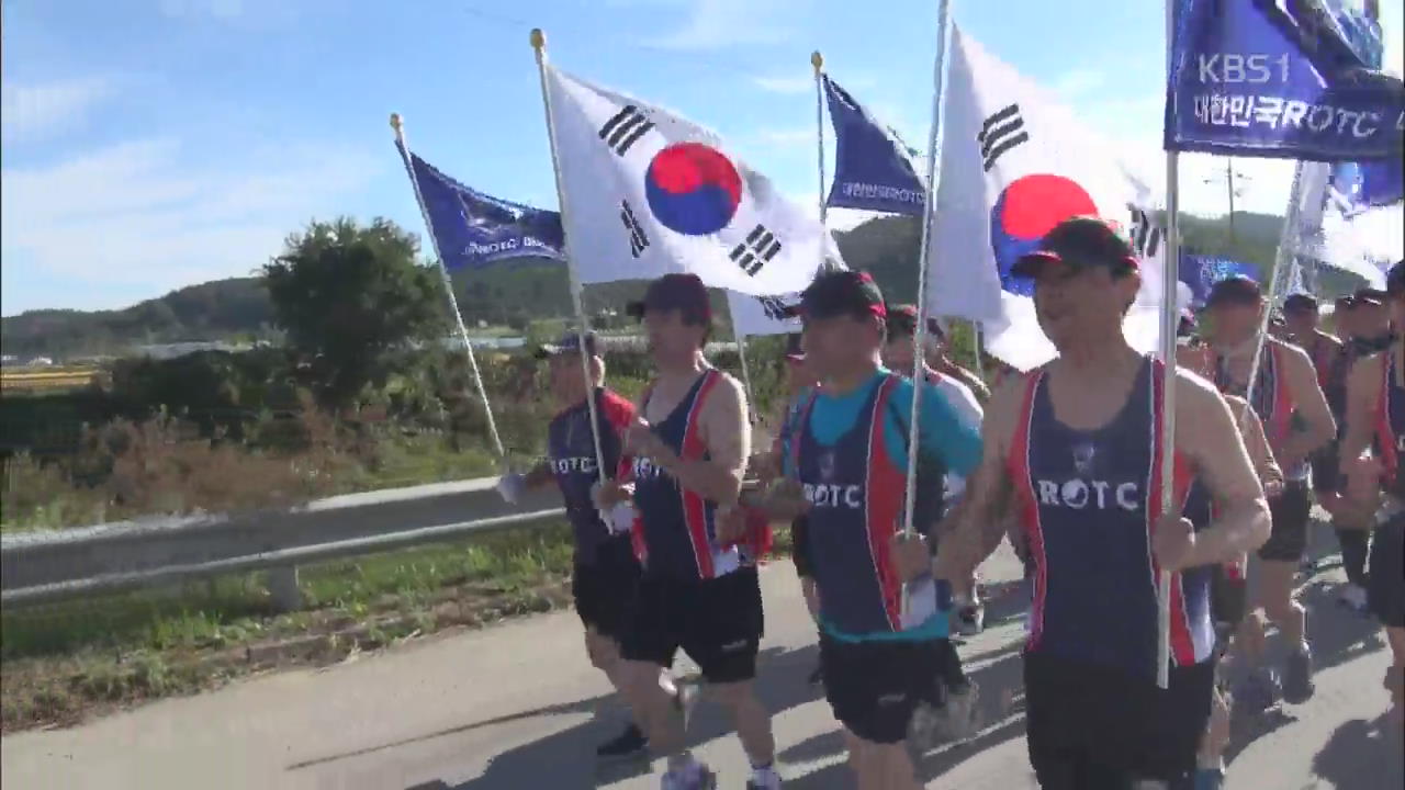 155마일 휴전선 따라 마라톤 이어 달리기…“평화 염원”