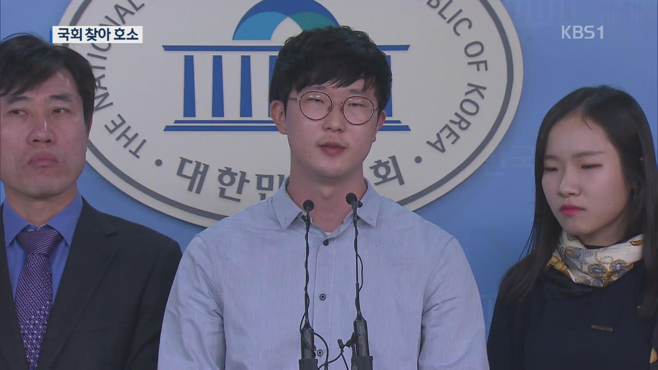 친구들이 만든 ‘윤창호法’ 발의…“의원 100명 이상 서명 받을 것”