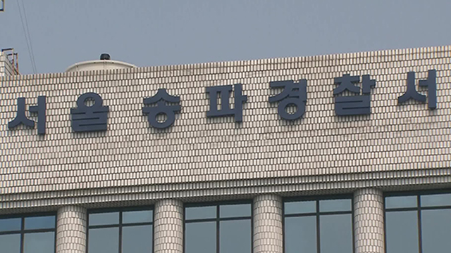 알몸으로 주택가 활보하던 30대 남성 검거
