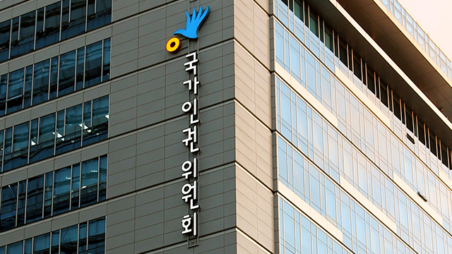 국가인권위원회, 호주에서 ‘2018 북한인권 국제심포지엄’ 개최
