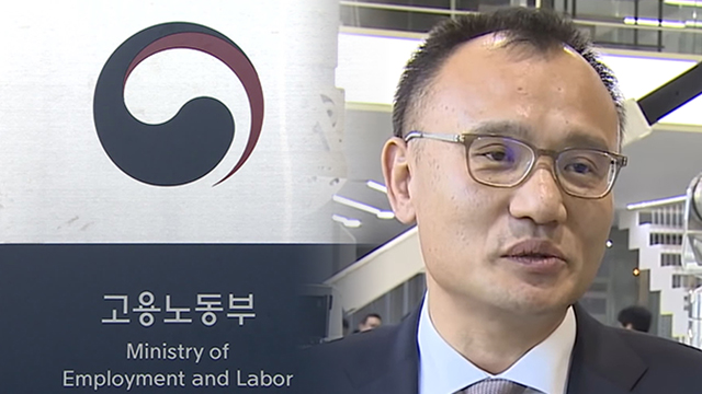 노동부, 양진호 소유업체 5곳 특별근로감독 시작