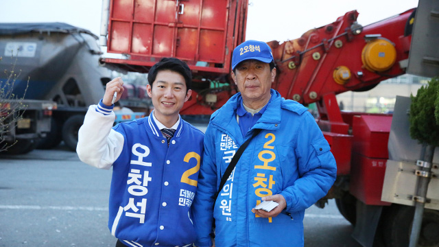 20대 총선에 민주당 후보로 출마했던 오창석 씨 (왼쪽)