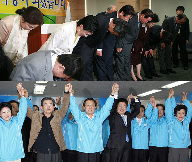 2008년 18대 총선 당시 통합민주당과 한나라당 지도부