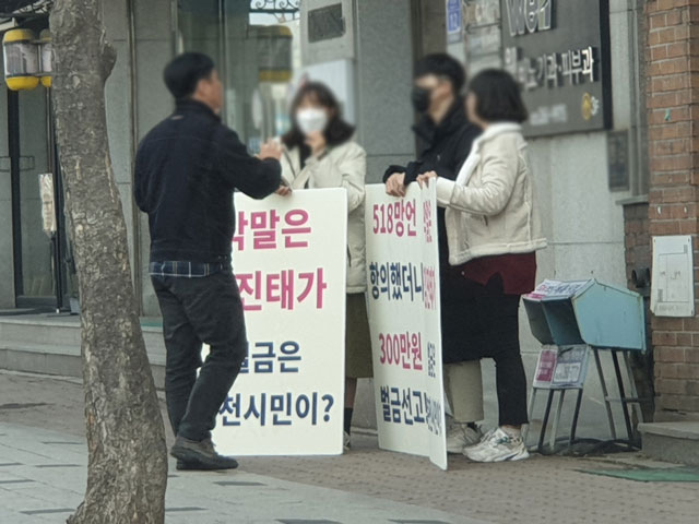 2020.03.12. 김진태 후보 사무실 앞 시위
