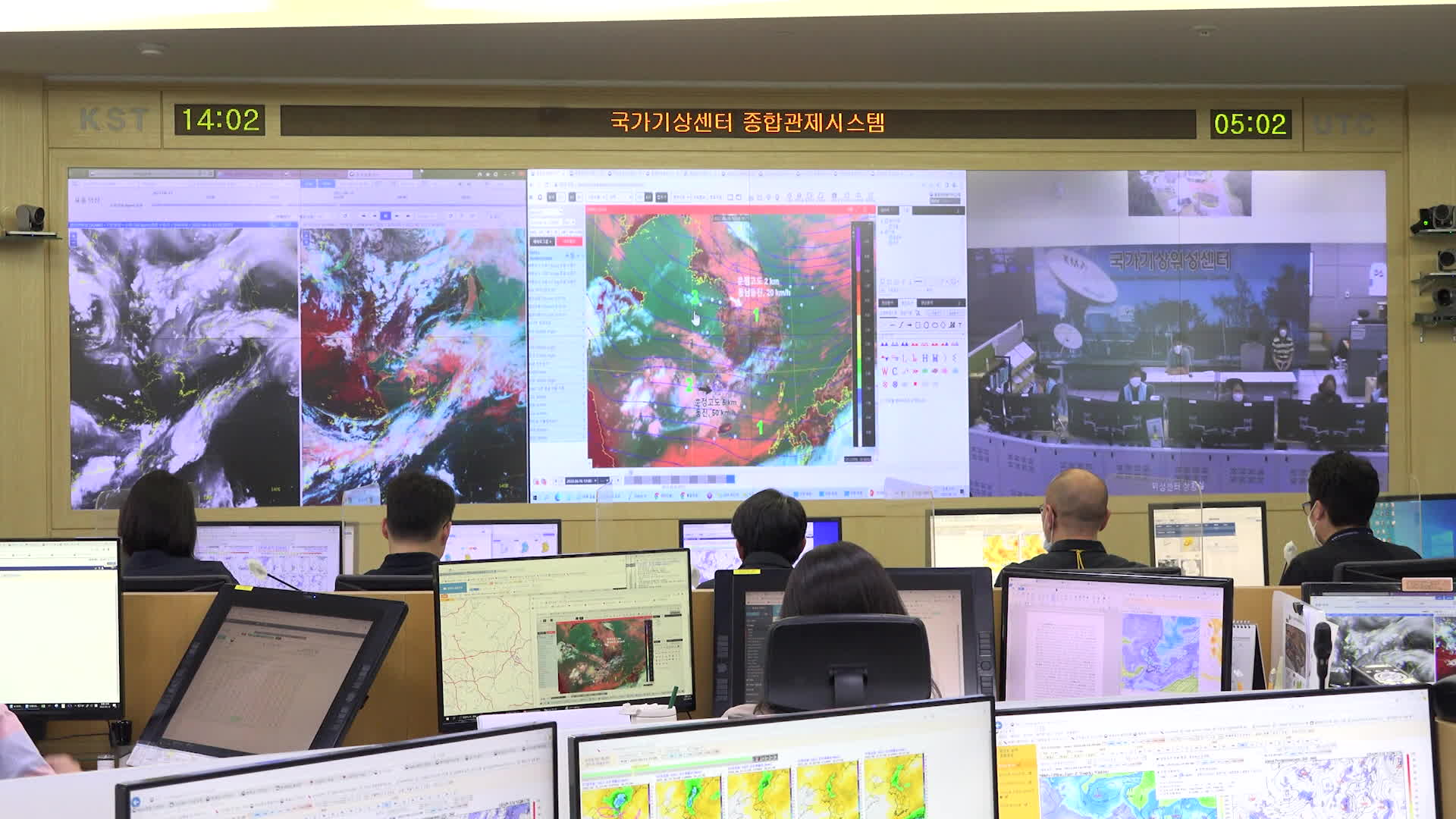 날씨 상황 살펴보는 기상청 직원들 (KBS 자료화면)
