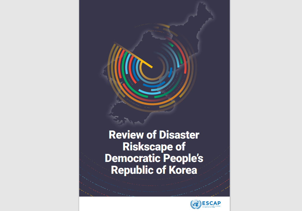 유엔 아시아태평양 경제사회위원회(ESCAP) ‘북한 재난 위험상황 검토보고서’